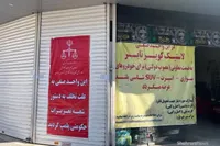 پنج واحد صنفی به دلیل عدم عرضه لاستیک در مشهد پلمب شد(۲۹مهر۱۴۰۲)