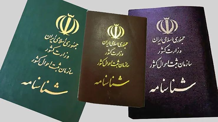 در چه مواردی می توان نام همسر سابق را از شناسنامه حذف کرد؟