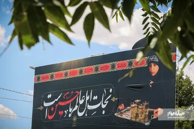 فضاسازی شهری به مناسبت ماه محرم
