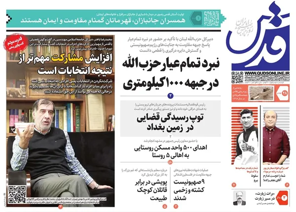 صفحه نخست روزنامه‌های کشور - شنبه ۲۸ بهمن ۱۴۰۲