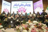 برگزیدگان پویش ملی «ایثار» در سومین همایش ملی تجلیل شدند