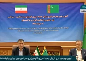 افتتاح پل جدید مرزی سرخس بین ایران و ترکمنستان
