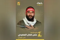 شهادت سه رزمنده دیگر حزب‌الله در راه قدس (۶ مرداد ۱۴۰۳)