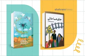 معرفی کتاب درباره خرمشهر | &laquo;جای شما خالی&raquo; و یک کتاب دیگر