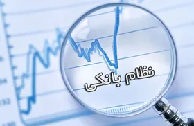 کارزار خسارت دیدگان هک و اختلال شبکه بانکی برای دریافت غرامت