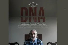 همایون ارشادی، گوهر خیراندیش و نسرین مقانلو در &laquo;DNA&raquo;