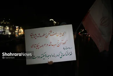گزارش تصویری | برگزاری رزمایش مردمی تونل پرچم و زنجیره انسانی ۶ کیلومتری در مشهد