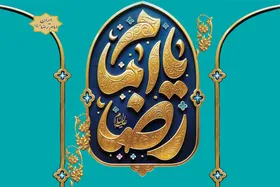 کلید دل&zwnj;ها در دست امام رضا (ع) | مروری بر ویژگی&zwnj;هایی که یک جهان را دلداده امام هشتم شیعیان کرده است