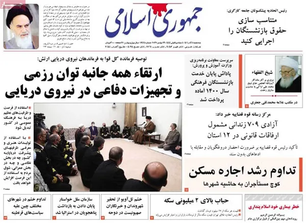 صفحه نخست روزنامه‌های کشور - سه‌شنبه ۸ آذر ۱۴۰۱