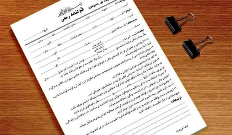نکات مهم درنوشتن قولنامه ماشین