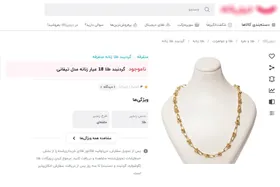 هشدار مجدد پلیس به خرید آنلاین طلا