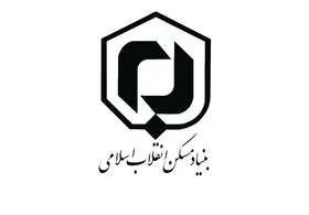 ماجرای پیامک اشتباهی از سامانه &laquo;مسکن حمایتی&raquo; در مشهد