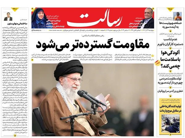 صفحه نخست روزنامه‌های کشور - پنجشنبه ۲۲ آذر ۱۴۰۳