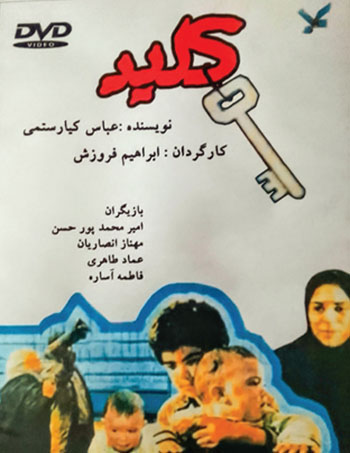 نگاهی به ۱۰  فیلم شاخص سینمای کودک ایران | ژانر کودک با روز‌های اوج فاصله دارد