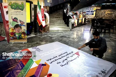 اولین روز بیستمین جشنواره فیلم فجر مشهد
