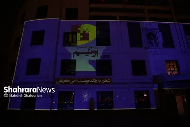 نورپردازی مشهد با رنگ آبی در روز جهانی اوتیسم