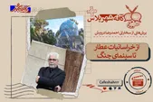 «کافه شهر پلاس»: از خراسانیات عطار تا سینمای جنگ | برش‌هایی از سخنرانی احمدرضا درویش