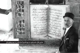 &laquo;قرآن بایسنقری&raquo;، فتح&zwnj;الفتوح نادری | روایتی کوتاه از سرنوشت بزرگ&zwnj;ترین قرآن خطی جهان که دستخط یک پادشاه تیموری است