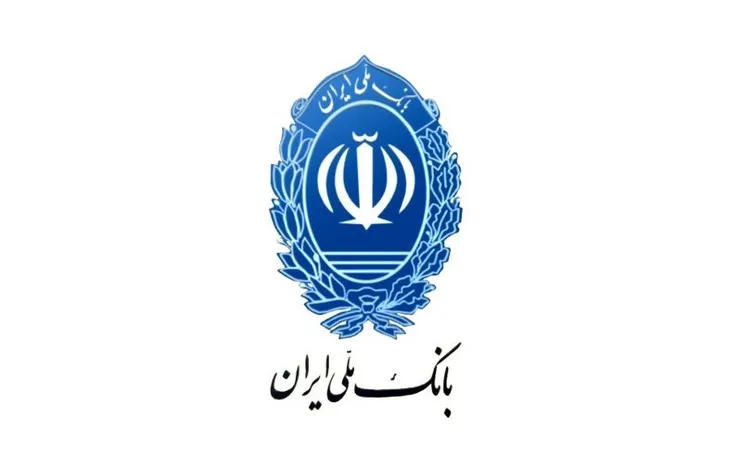  مسدودسازی حساب‌های فاقد کد شهاب بانک ملی ایران از فردا ۱۶ دی ۹۹