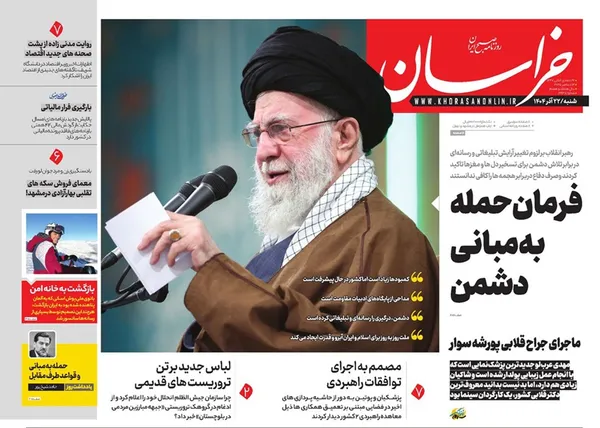 صفحه نخست روزنامه‌های کشور - شنبه ۲۲ آذر ۱۴۰۴