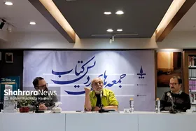 درباره اهمیت کتاب &laquo;چشم خدایگان، تاریخ اجتماعی هوش مصنوعی&raquo; در جمعه&zwnj;های پردیس کتاب مشهد