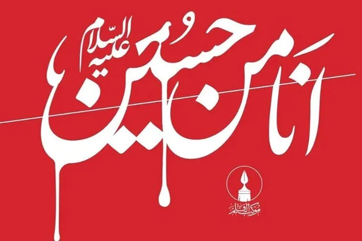 گزارشی از موکب «قلم» که در مسیر اربعین برپا شده است | خدمت به جبهه فرهنگی و  هنری
