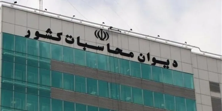 دیوان محاسبات همسان‌سازی حقوق بازنشستگان را در اولویت دستورکار قرار داد