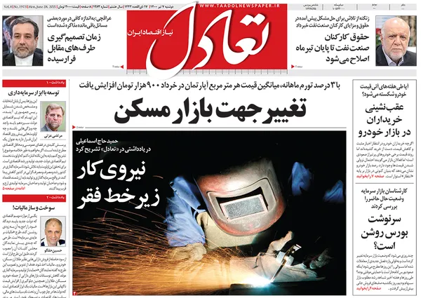 صفحه نخست روزنامه‌های کشور - دوشنبه ۷ تیر ۱۴۰۰