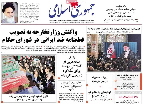 صفحه نخست روزنامه‌های کشور - شنبه ۲۸ آبان ۱۴۰۱