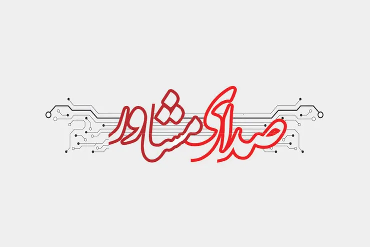 حبس مجازات وکیل خائن