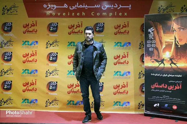 اکران انیمیشن «آخرین داستان» با حضور بهداد در سینما هویزه مشهد