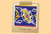 ۵ یادگار کمتر دیده‌شده از کربلا در موزه آستان قدس رضوی | کربلا در حرم امام رضا (ع)