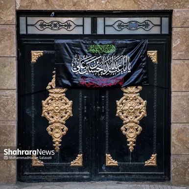 این خانه عزادار حسین (ع) است