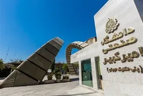 ایجاد پردیس علم و فناوری دانشگاه صنعتی امیرکبیر در خراسان رضوی