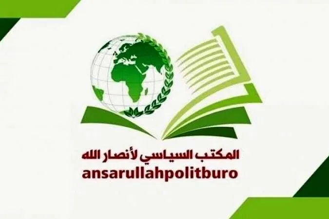 انصارالله
