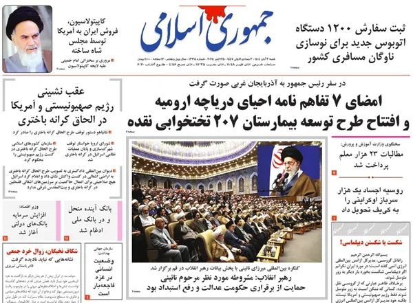 صفحه نخست روزنامه‌های کشور - شنبه ۳ آبان ۱۴۰۴