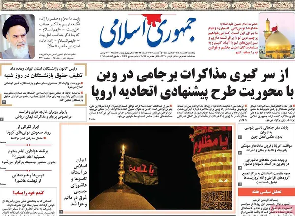 صفحه نخست روزنامه‌های کشور - پنجشنبه ۱۳ مرداد ۱۴۰۱