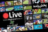 پخش زنده بازی فرانسه و ترکیه (۳ مهر ۱۴۰۵) + تماشای آنلاین