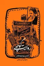 حضور «انتشارات بوی شهر بهشت» در هفتمین نمایشگاه مجازی کتاب تهران با ۱۴ عنوان اثر