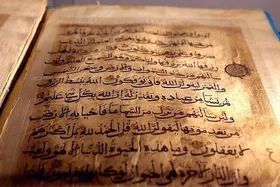 رونمایی از قدیمی&zwnj;ترین نسخه قرآن موجود در چین