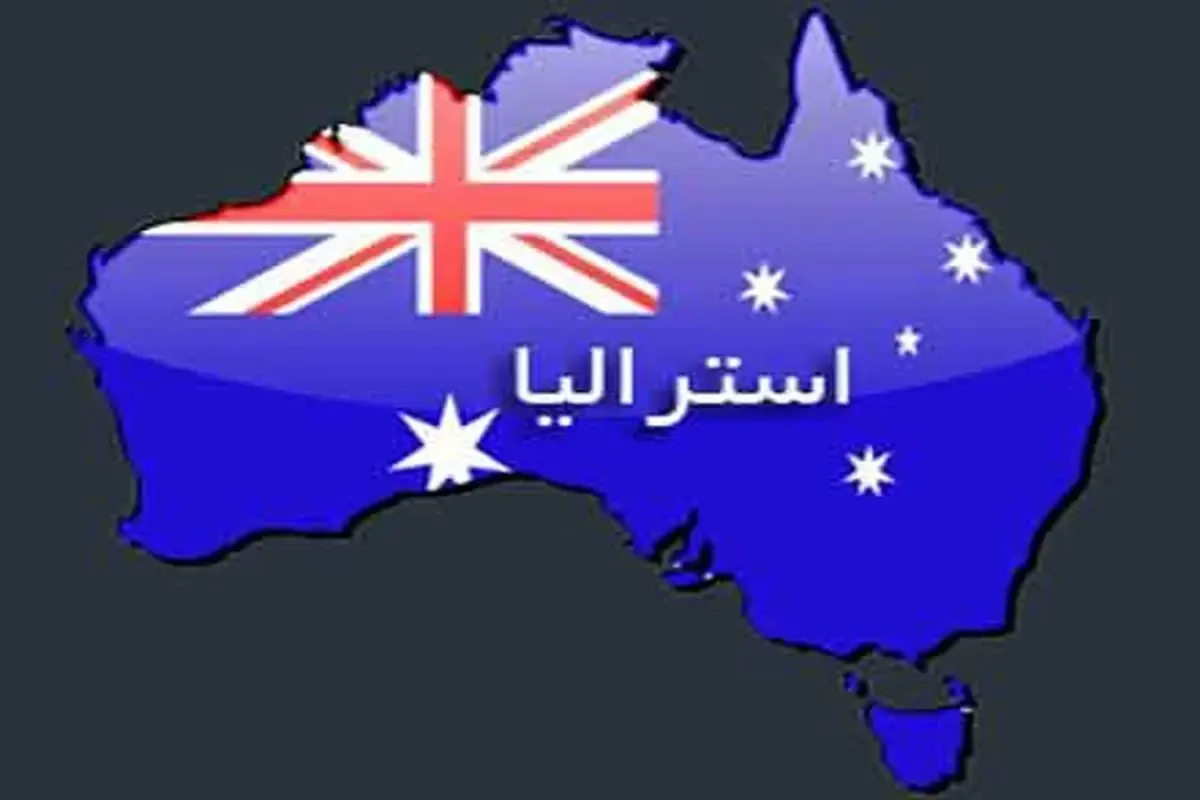 تحریم ۷۰ شهروند و ۷۹ نهاد روسی توسط استرالیا