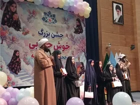 برگزاری جشن خوش&zwnj;حجابی ویژه دختران در تالارشهر مشهد