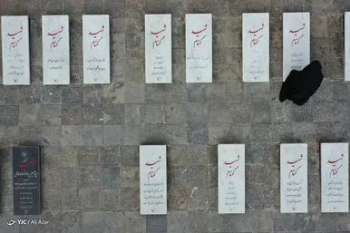 روز اصفهان