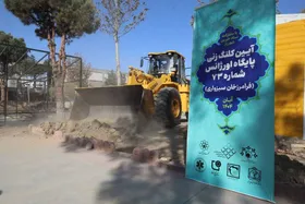کلنگ&zwnj;زنی پایگاه اورژانس شماره ۷۳ در بزرگراه پیامبر اعظم (ص) مشهد