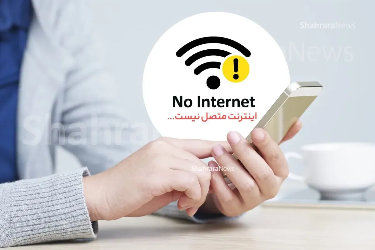 اختلال تلفن 