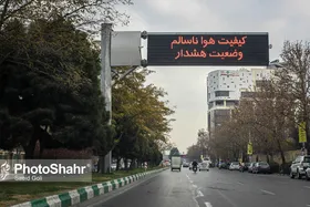 آلوده&zwnj;ترین کلانشهر کشور کدام شهر است؟ (۲۷ آذر ۱۴۰۱)