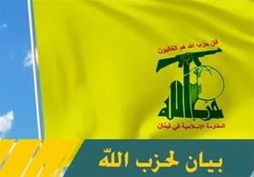 واکنش حزب&zwnj;الله به گستاخی اسرائیل در گنجاندن جنوب لبنان در نقشه&zwnj;های خود