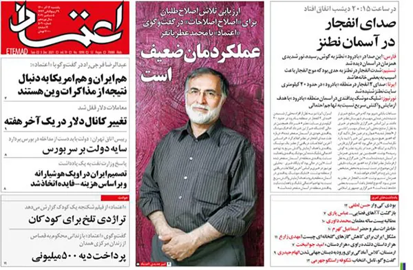 صفحه نخست روزنامه‌های کشور - یکشنبه ۱۴ آذر ۱۴۰۰