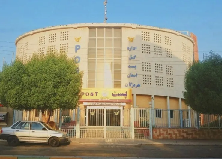 کارمند پست هرمزگان پس از انتشار فیلم رقص برکنار شد