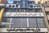 اخطار جدی اتحادیه طلا و جواهر مشهد به بنکداران طلا